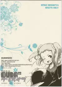 (C84) [QUDA (Qudamomo)] Geri-live (Love Live!)