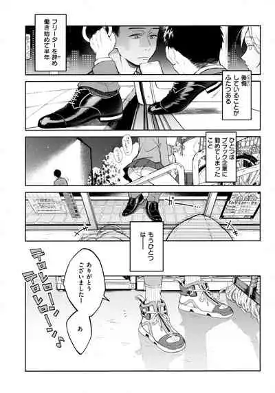 Haru no Uzuki - Spring Aches