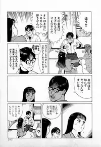 [Kusugawa Naruo] SOAP no MOKO chan Vol.3