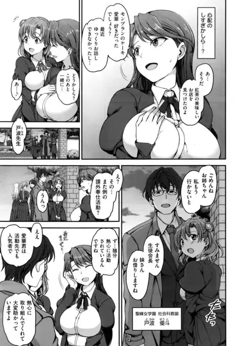 Yumemiru Otome + Hanachiru Otome