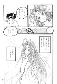 [Studio Boxer (Shima Takashi, Taka)] HOHETO 21 (Oh My Goddess!)