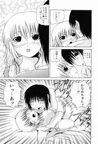 [Gekka Saeki] Ryoujoku