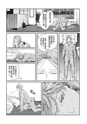 Old-fashioned Cupcake Ch. 1-3