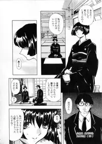 [Maro] Oyako Ikaichou - Tears from the hell!