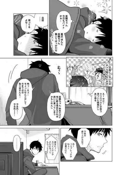 Noraneko Shoujo to no Kurashikata Ch. 1-32