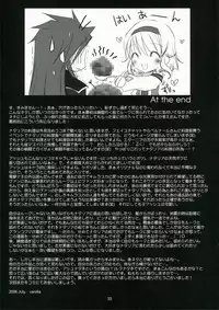 (C70) [102 Goushitsu (vanilla)] HONEYED (Tales of the Abyss) [English]