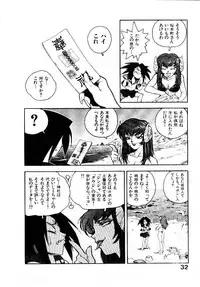 [ISUTOSHI] HIGH SCHOOL PLANET PROWLER 1