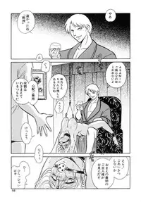 [Keno Yantarou] Another Lesson