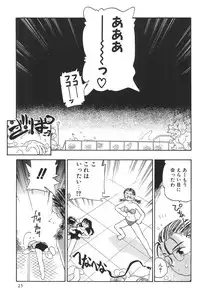 (C59) [Harvest Home (Kayanagi Takahiro)] Digging in the Dirt 6