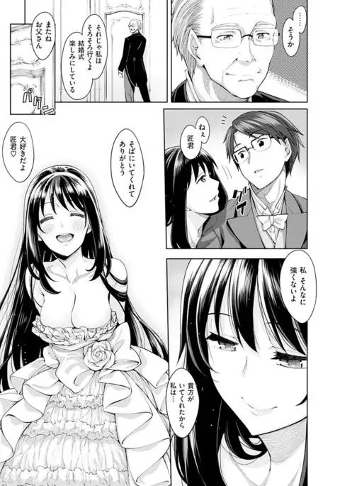 Egao o Sakasete
