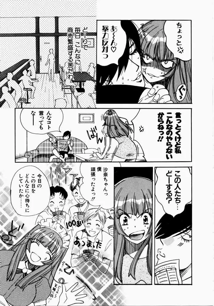 Ai no Katachi - Shape of Love