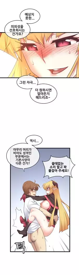 Master in My Dreams Ch.90-119