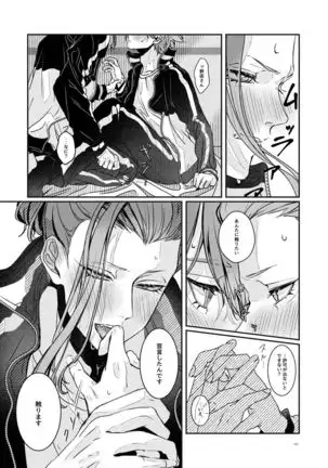 Ashita o Tsugeru Kenri o Ageru