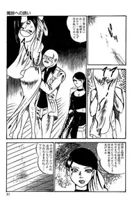 [Dirty Matsumoto] Yami no Ingyakushi