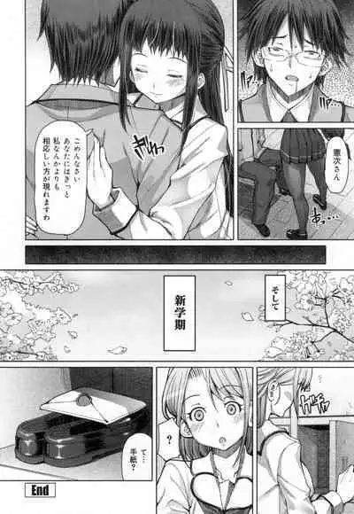 Kagome no Inyoku - After School Lady