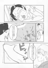 (C85) [Shinba Oolong Cha (SH@RP)] syowgaku sei 0.5