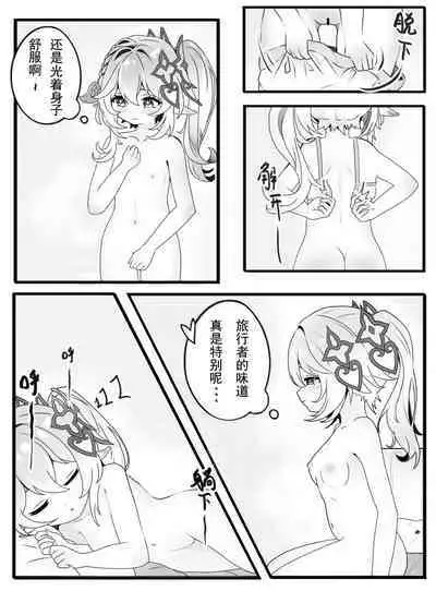 Nahida and the Slime