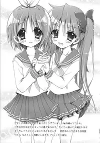 (C73) [SUGAR(S)POT (Sugar Picola)] Picomani:01 (Lucky Star)