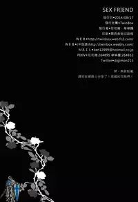 (C86) [TwinBox (Sousouman, Hanahanamaki)] Sex Friend (Black Bullet)