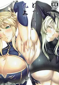 (C92) [Nanakorobi Yaoki (kinntarou)] Docchi no Chichiue (Fate/Grand Order)