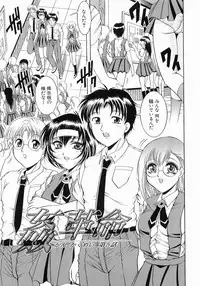 [Naaga] Fukujuu no Houkago