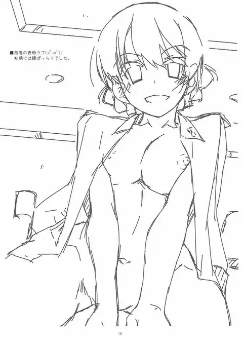 おねがい!ダージリンさま3