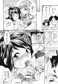 [Yuzuki N Dash] Akarui Eros Keikaku