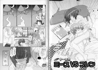 [Hiiragi Masaki] Shounen Maid Kuro-kun ~ninshin Hen~