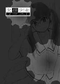 [KESSON SYOUJYO] KESSON SYOUJYO MEMORIES End [Digital]