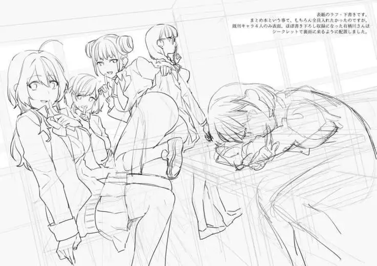 Houkago no Mitsu - After-school honeys