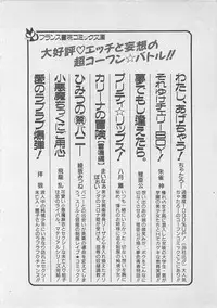 [Kamitou Masaki ] Anoko ni LOVE-CALL