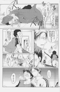 [Giant Killing]GOTTANI WAKATOBI 2