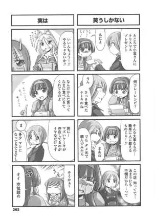 COMIC ペンギンクラブ 2011年1月号