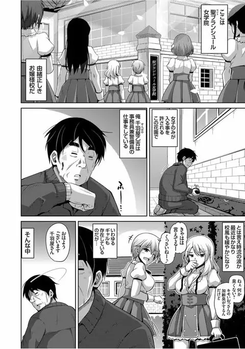 Hanazono no Mesudorei Ch. 1-6