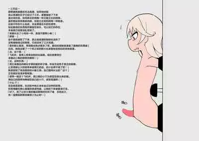 Spy Shoujo Ryoujoku