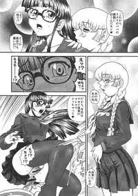 (C80) [BehindMoon (Q)] Phallic Girls 3