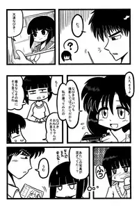 (C89) [Momo no Omochi (Various)] Haru Ranman! (Ranma 1/2)