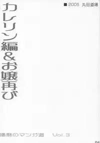 (C68) [MARUTA-DOJO (MARUTA)] School Rumble Harima no Manga Michi Vol. 3 (School Rumble)