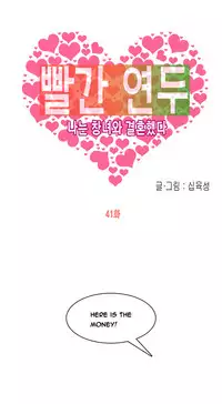 Hooker Ch.1-41 (English) (Ongoing)