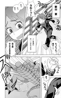 (Shota Scratch 11) [Datsuryoku Kenkyuukai (Kanbayashi Takaki)] Seigi no Mikata Vol.1