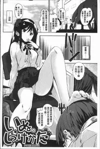 [Mozu] Caramel Maniacs | 濕熱交纏的甜美狂熱 [Chinese]