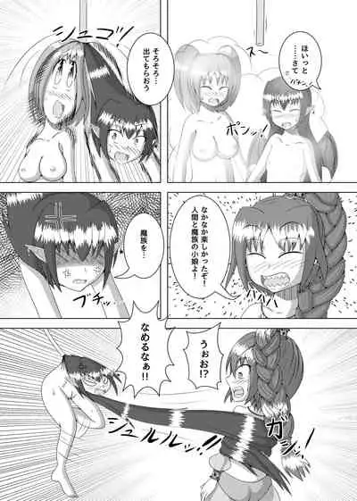 [Hendon-Ya (Various)] Henka-kei-bo TF Account book [Digital]