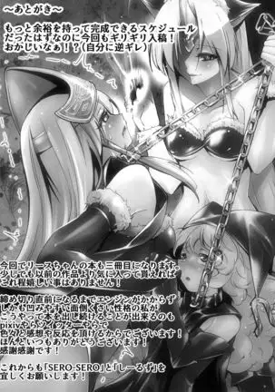 [SERO-SERO Giten Seiken Densetsu 3