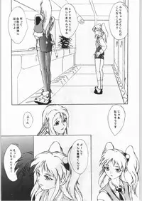 [Nadesico] Anime Bros Coteri Magazine 2 - Nadefune (Anime Brothers)