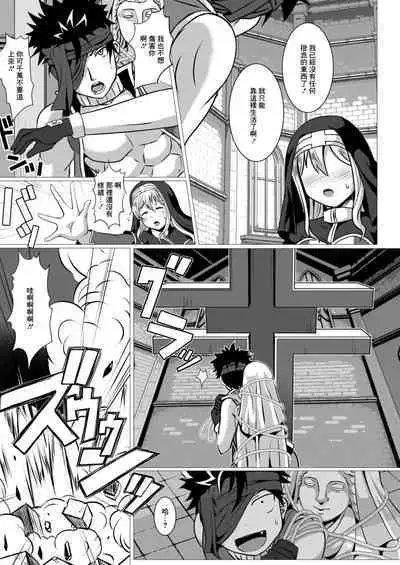 Seidou Hero 3 Ai ni Ueta Touzoku to Shotacon Sister