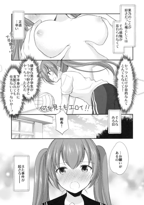 Chotto Yuuki o Dashite Mitara ○○○ Shite Moraeru no ka?