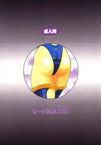 (C57) [Circle Taihei-Tengoku (Aratamaru)] NIGHT HEAD 10 (SoulCalibur, Viper GTS)