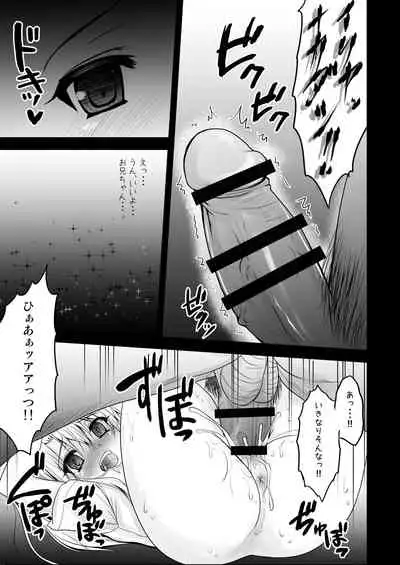 Illya to Kuro no Oshioki Ecchi Night