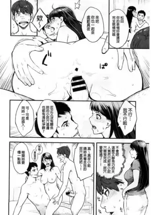 Zecchou Yokkyuu | 絶頂慾求