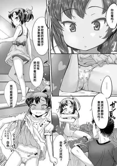 [Sasahara Yuuki] Naisho no Happyoukai. - A Secret Recital | 秘密的发表会 [Chinese] [Digital]